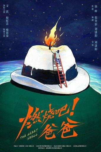 The Great Skull film afişi