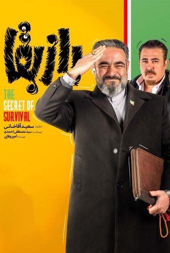 The Secret Of Survival dizi afişi