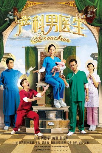 Accoucheur dizi afişi