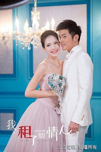 Love Me Or Leave Me dizi afişi