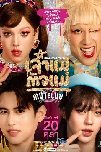 MuTeLuv: Diva Deva Mata dizi afişi