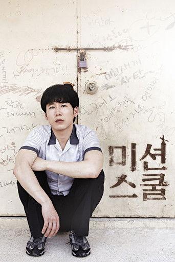 Mission School film afişi