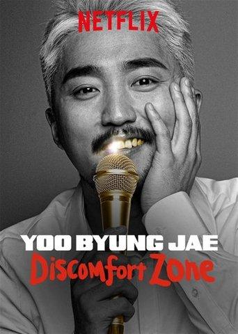 Yoo Byung Jae: Discomfort Zone film afişi
