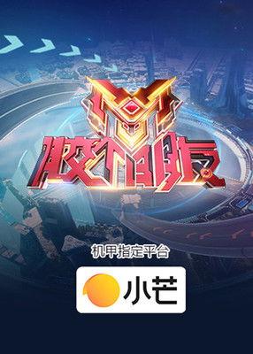 胶个朋友 dizi afişi