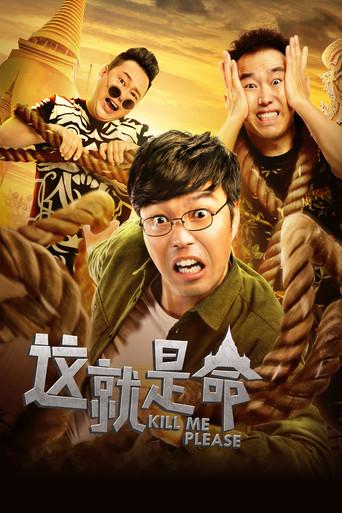 Kill Me Please film afişi