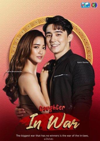 Daughter In War dizi afişi