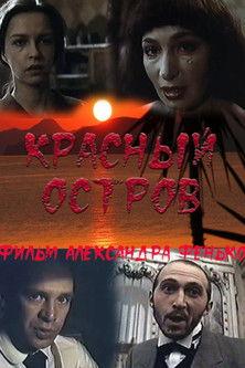 Red Island film afişi