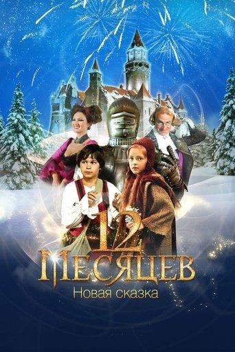 12 Months. A New Fairy Tale film afişi