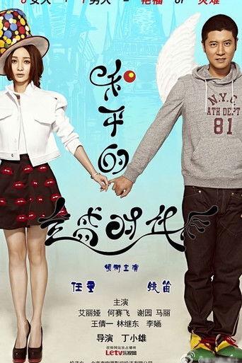 He Ping's Golden Age dizi afişi