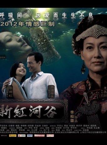 Red River Valley film afişi