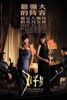 The Ultimatum dizi afişi