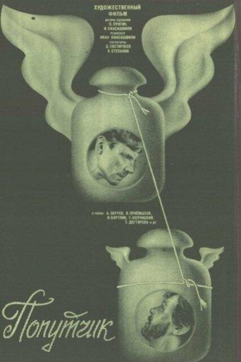 Road Companion film afişi