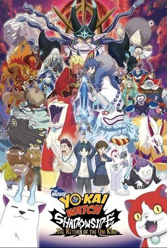 Yo-kai Watch Shadowside: The Return of the Oni King film afişi