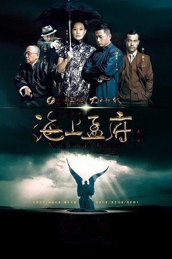 Meng's Palace dizi afişi