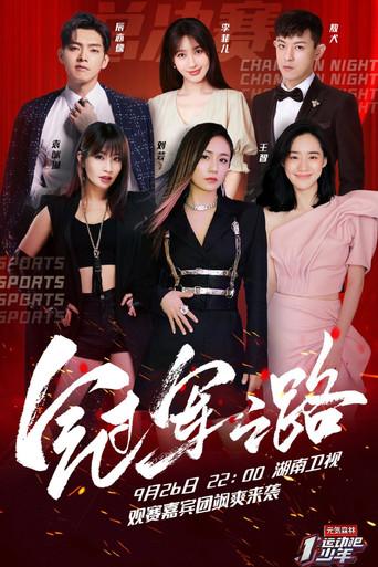 Let's Exercise, Boys dizi afişi