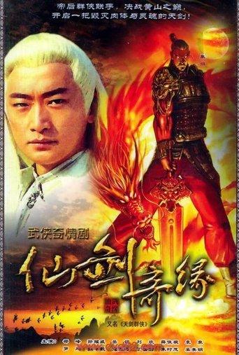 天剑群侠 dizi afişi