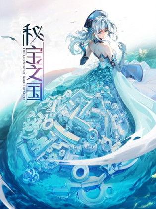 The Country of Rare Treasure dizi afişi