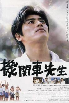 Locomotive Teacher film afişi