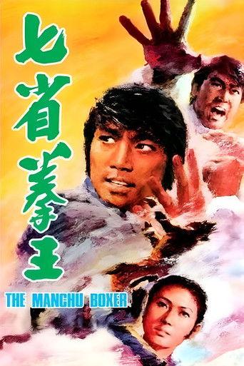 The Manchu Boxer film afişi