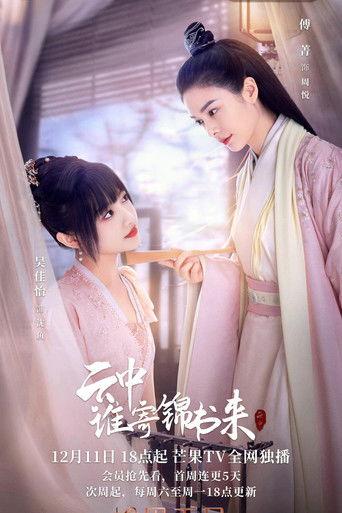 The Letter from the Cloud dizi afişi