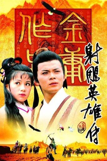 The Legend of the Condor Heroes dizi afişi