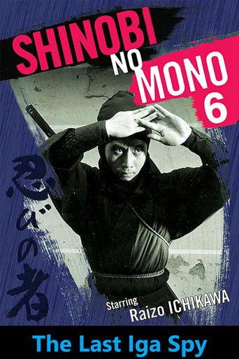 Shinobi No Mono 6: The Last Iga Spy film afişi