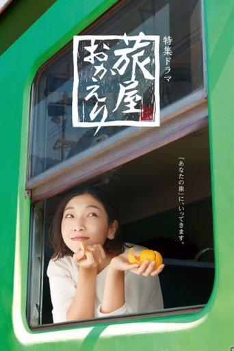 Tabiya Okaeri dizi afişi