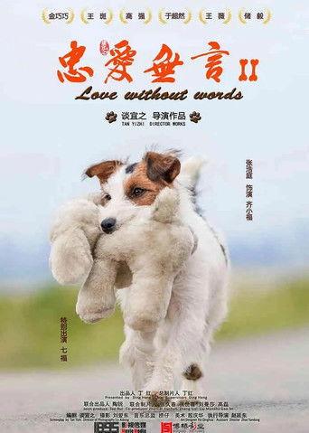 Loyalty without words 2 film afişi