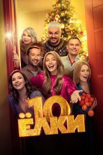 Six Degrees of Celebration 10 film afişi