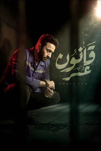 Omar's Law dizi afişi