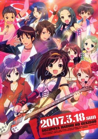The Extravaganza of Haruhi Suzumiya film afişi