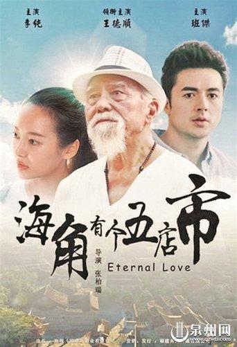 Eternal Love film afişi