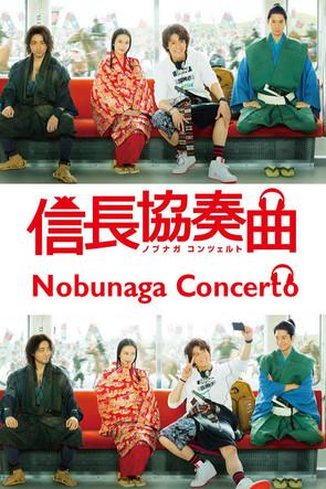 Nobunaga Concerto dizi afişi