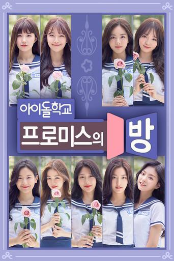 Fromis's Room dizi afişi