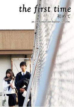The First Time film afişi