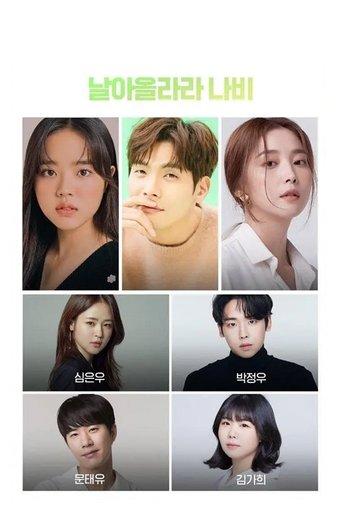 Salon De Nabi dizi afişi