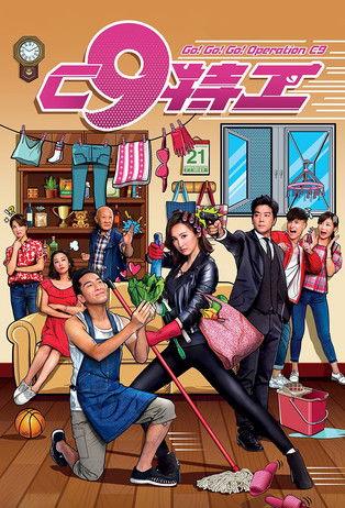 Go! Go! Go! Operation C9 dizi afişi