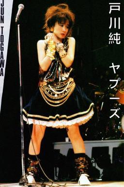 Jun Togawa & Yapoos - Tour-Live'85-86 film afişi