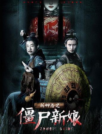 Zombie Bride film afişi