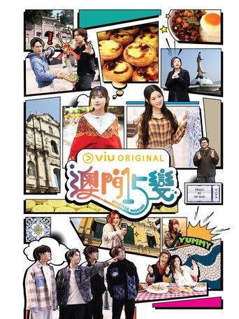 Diverse Macao dizi afişi