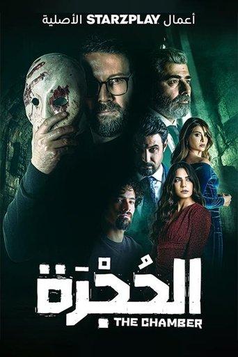 The Chamber dizi afişi