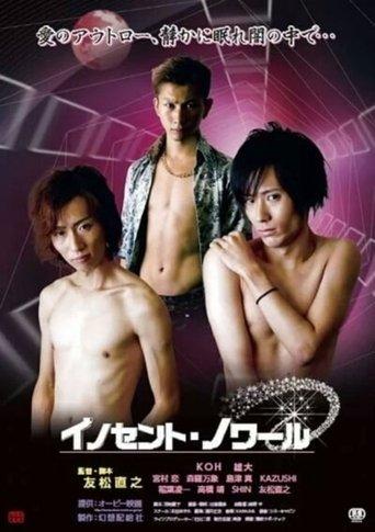 Innocent Noir film afişi