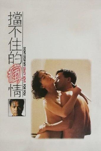 Don't Stop My Crazy Love for You film afişi