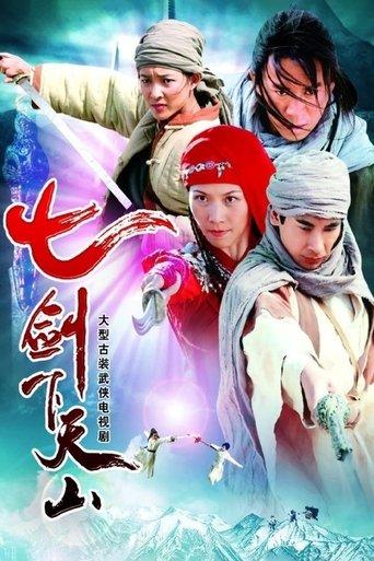 Seven Swordsmen dizi afişi
