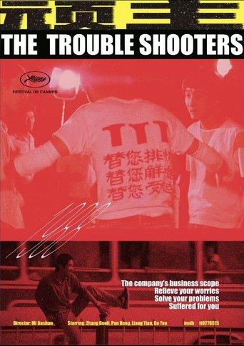 The Troubleshooters film afişi