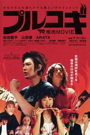 The Yakiniku Movie: Bulgogi film afişi