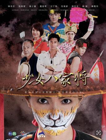 Girl's Ba-Jia-Jiang dizi afişi