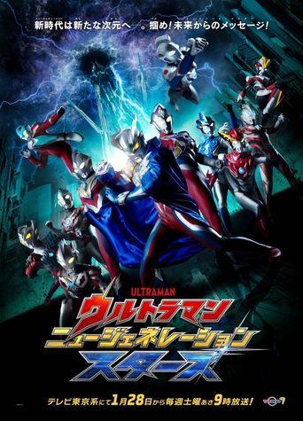Ultraman New Generation Stars dizi afişi
