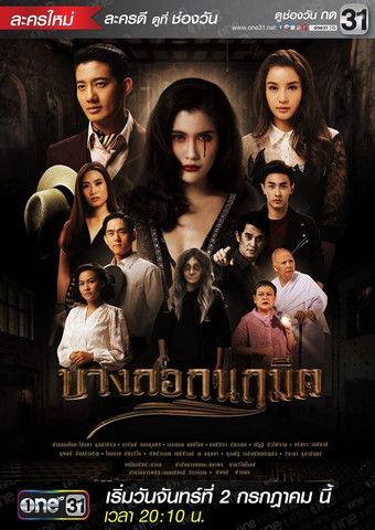 Bangkok Creation dizi afişi