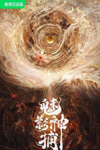 Shadow Punisher dizi afişi